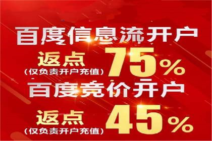 信息流开户攻略：让你轻松成为高手